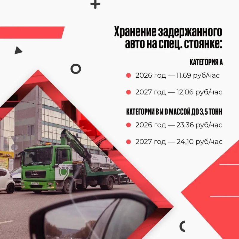 Напоминаем. Сколько стоит перемещение и хранение задержанного автомобиля? Никто не застрахован от неприятных ситуаций на дороге, поэтому крайне важно знать, к каким расходам необходимо быть готовым в случае задержания... Напоминаем. Сколько стоит перемещение и хранение задержанного автомобиля? Никто не застрахован от неприятных ситуаций на дороге, поэтому крайне важно знать, к каким расходам необходимо быть готовым в случае задержания...