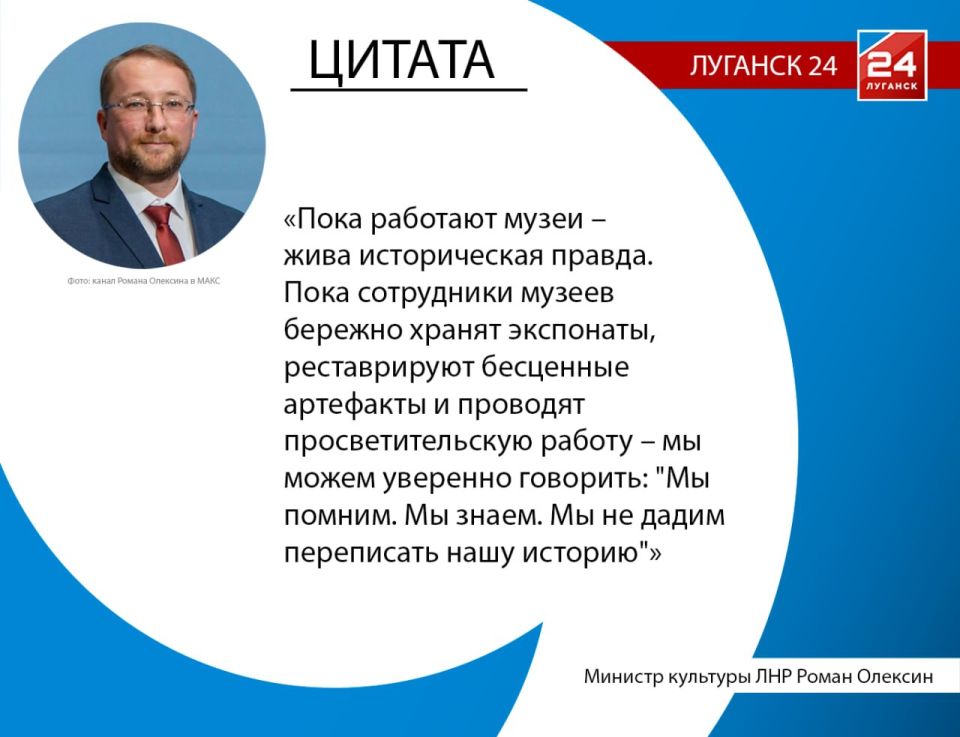 «Пока работают музеи — жива историческая правда»