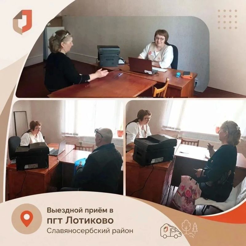 В Лотиково состоялось выездной обслуживание заявителей МФЦ ЛНР В Лотиково состоялось выездной обслуживание заявителей МФЦ ЛНР