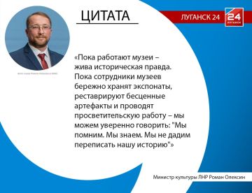 «Пока работают музеи — жива историческая правда»