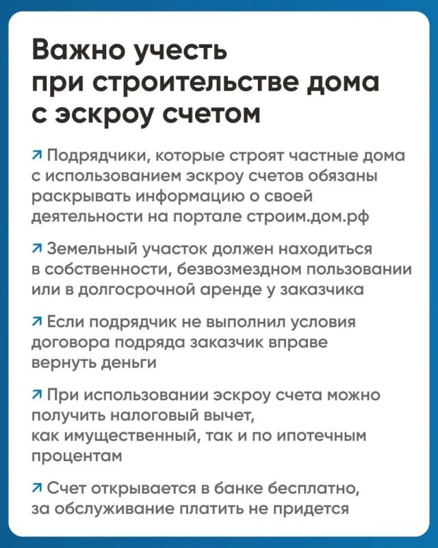 Хотите построить собственный дом? Вам понадобится эскроу счет! Хотите построить собственный дом? Вам понадобится эскроу счет!