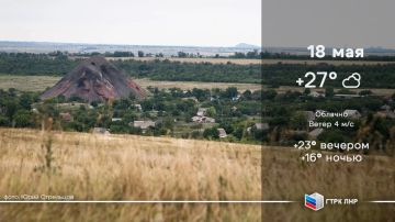 Доброе утро, Луганская Народная Республика!