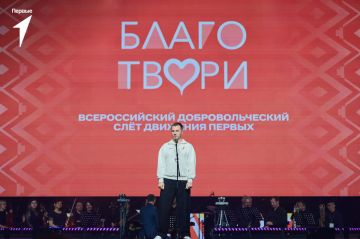 Закрытие Добровольческого слёта? Старт новых добрых дел по всей стране!
