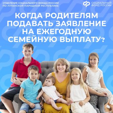В День защиты детей в ЛНР стартует прием заявлений на выплату для работающих родителей двух и более детей