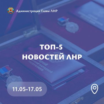 Главные события региона за неделю