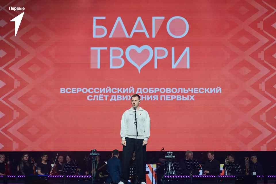 Закрытие Добровольческого слёта? Старт новых добрых дел по всей стране!