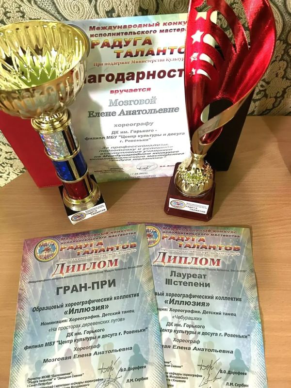 Очередная победа в копилке «Иллюзии»! Очередная победа в копилке «Иллюзии»!