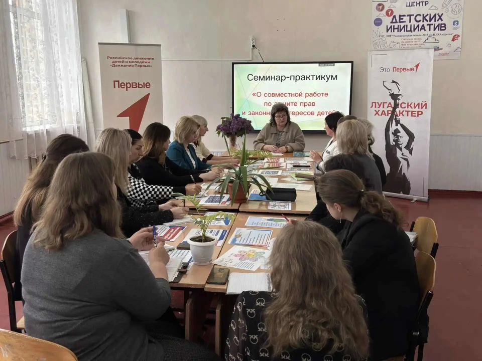 Семинар-практикум «О совместной работе по защите прав и законных интересов детей» Семинар-практикум «О совместной работе по защите прав и законных интересов детей»