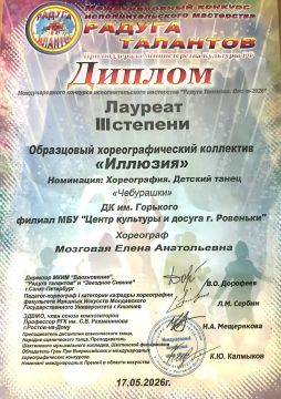 Очередная победа в копилке «Иллюзии»!
