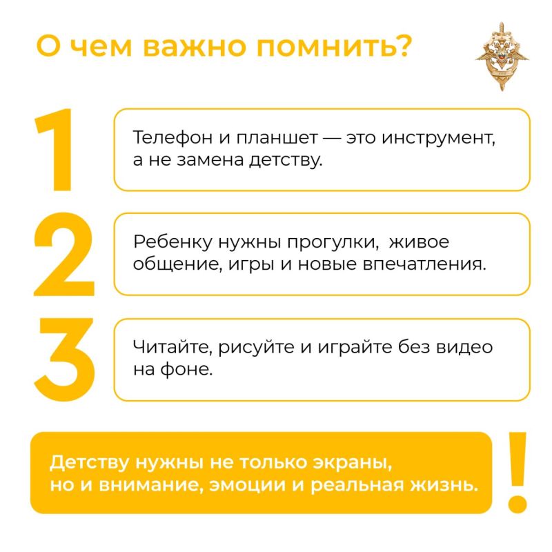 Цифровая безопасность наших детей: забота, которая важна! Цифровая безопасность наших детей: забота, которая важна!