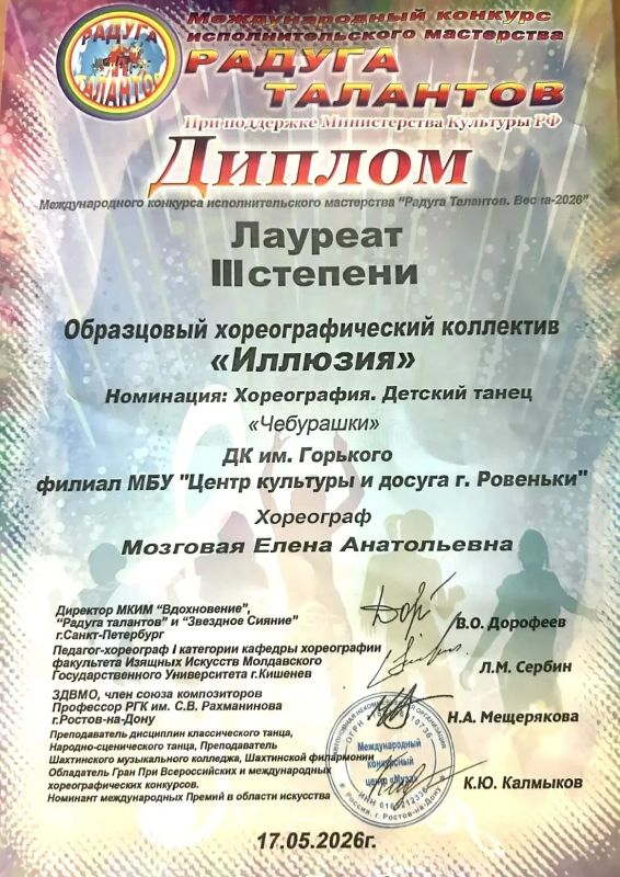 Очередная победа в копилке «Иллюзии»!