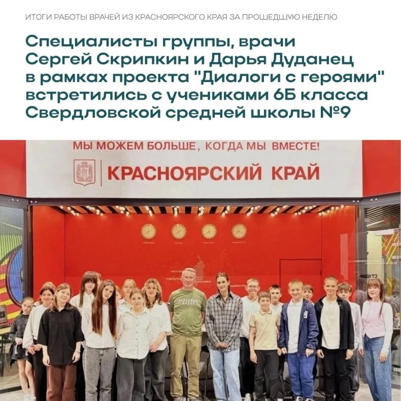 Врачи из Красноярска продолжают оказывать помощь жителям ЛНР Врачи из Красноярска продолжают оказывать помощь жителям ЛНР