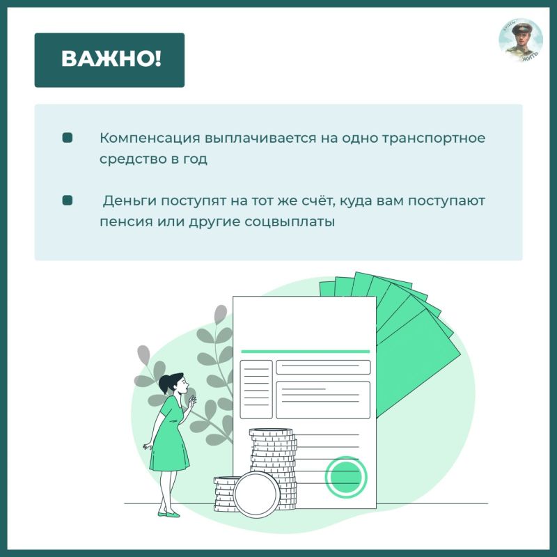 Как родителю ребёнка с инвалидностью получить компенсацию стоимости полиса ОСАГО? Как родителю ребёнка с инвалидностью получить компенсацию стоимости полиса ОСАГО?