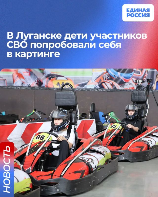 В Луганске дети участников СВО попробовали себя в картинге