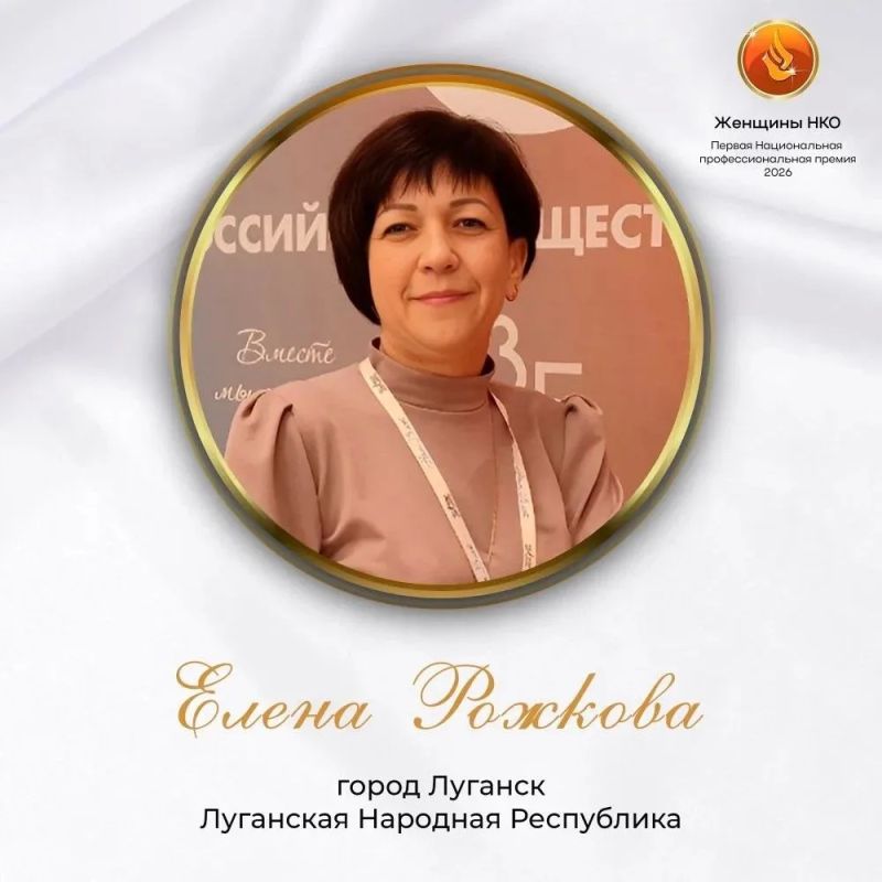 Елена Рожкова прошла в финал премии «Женщины НКО 2026»