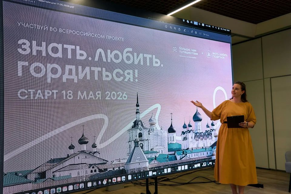 А давайте узнаем больше о своей малой родине?