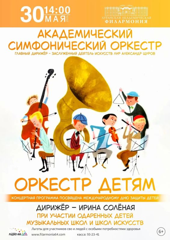 Луганская филармония: яркое завершение сезона и музыкальный май Луганская филармония: яркое завершение сезона и музыкальный май
