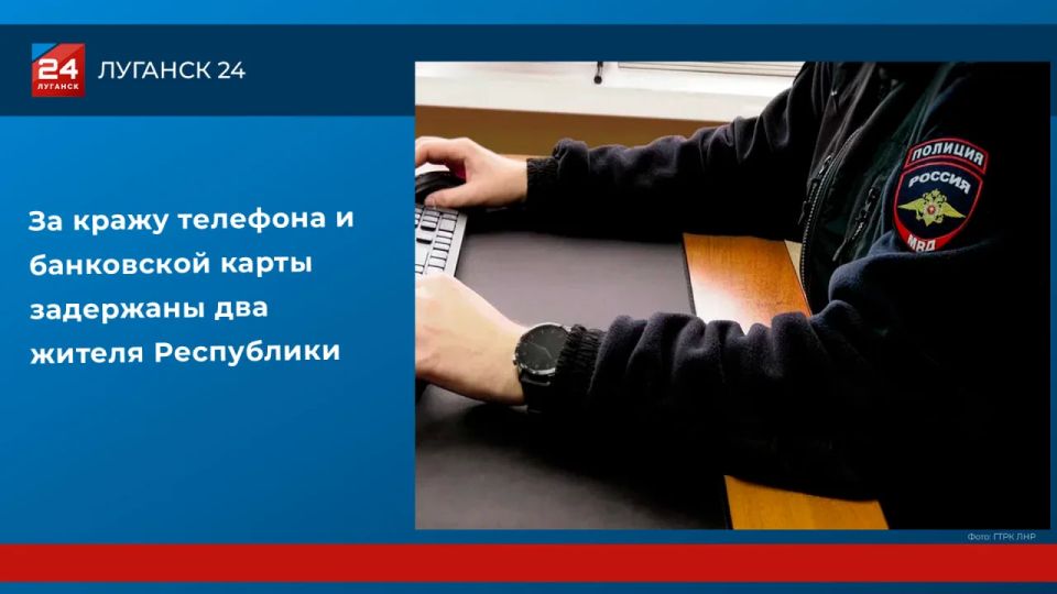 За кражу телефона и банковской карты задержаны два жителя Республики