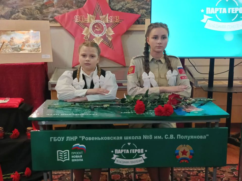 Андрей Рубанцов: В Ровеньковской школе № 8 им.С.В.Полуянова открыли Парту Героя в честь Обоева Алексея Юрьевича - выпускника, погибшего при выполнении воинского долга Андрей Рубанцов: В Ровеньковской школе № 8 им.С.В.Полуянова открыли Парту Героя в честь Обоева Алексея Юрьевича - выпускника, погибшего при выполнении воинского долга