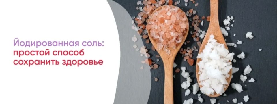 Йодированная соль на кухне — ваш личный щит от проблем с щитовидкой!