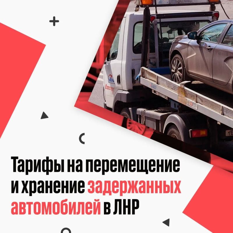 Сколько стоит перемещение и хранение задержанного автомобиля?