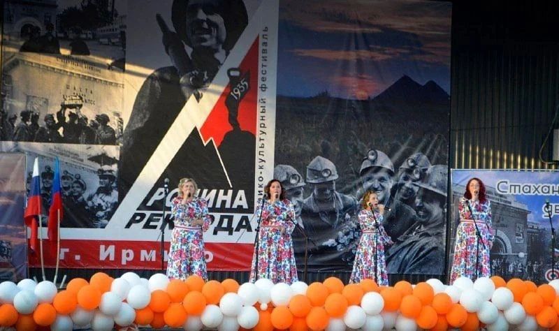 II историко-культурный фестиваль «Родина рекорда» в Ирмино вошел в число победителей конкурса Президентского фонда культурных инициатив II историко-культурный фестиваль «Родина рекорда» в Ирмино вошел в число победителей конкурса Президентского фонда культурных инициатив