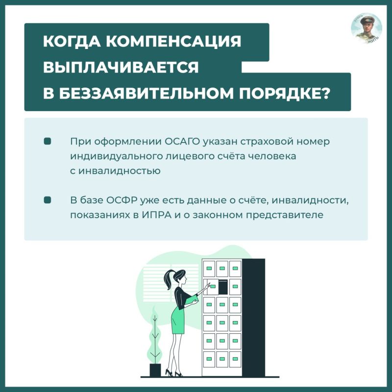 Как родителю ребёнка с инвалидностью получить компенсацию стоимости полиса ОСАГО? Как родителю ребёнка с инвалидностью получить компенсацию стоимости полиса ОСАГО?