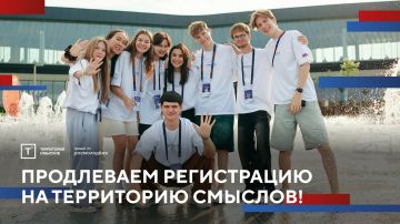 ПРОДЛЕВАЕМ регистрацию на форум