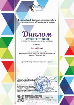 Луганский резчик по дереву взял Гран-при всероссийского конкурса