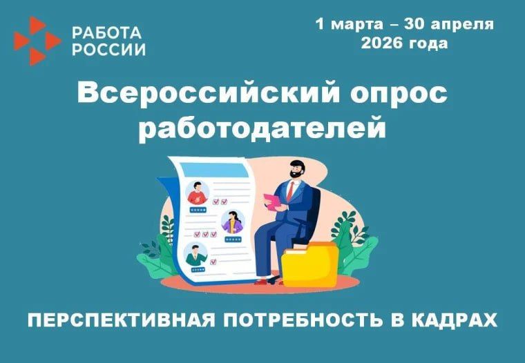 Уважаемые работодатели Старобельского муниципального округа!