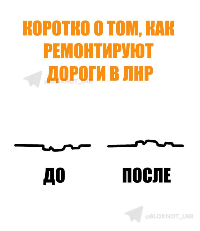 Были ямы — стали бугры. Блокнот Луганск