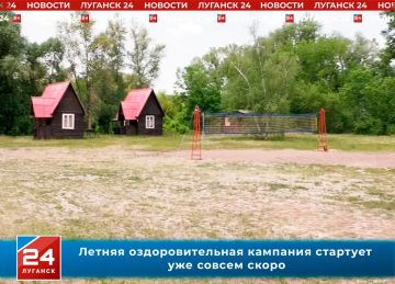Летняя оздоровительная кампания стартует уже совсем скоро