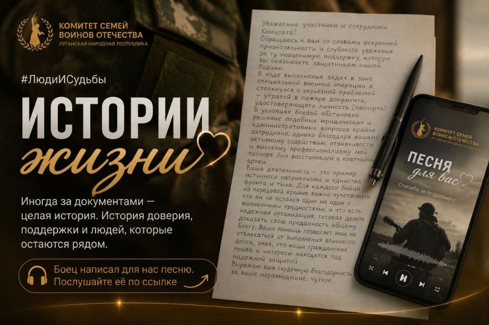 #ЛюдиИСудьбы. Иногда за обычным восстановлением документов стоит целая человеческая история