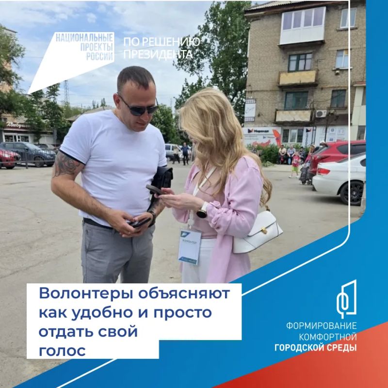 До завершения общероссийского голосования за объекты для благоустройства осталось менее месяца До завершения общероссийского голосования за объекты для благоустройства осталось менее месяца