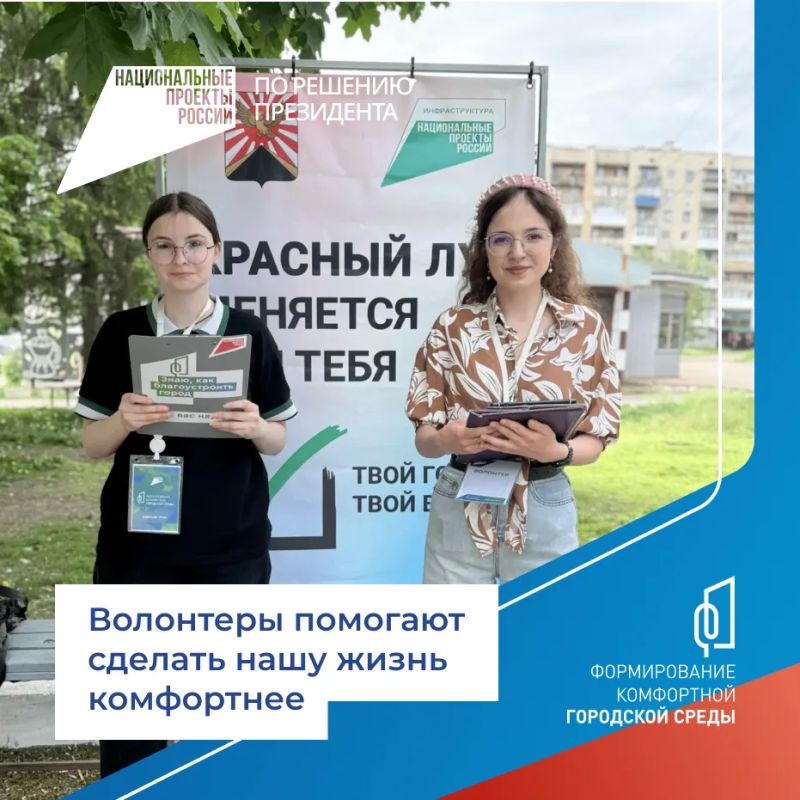 До завершения общероссийского голосования за объекты для благоустройства осталось менее месяца