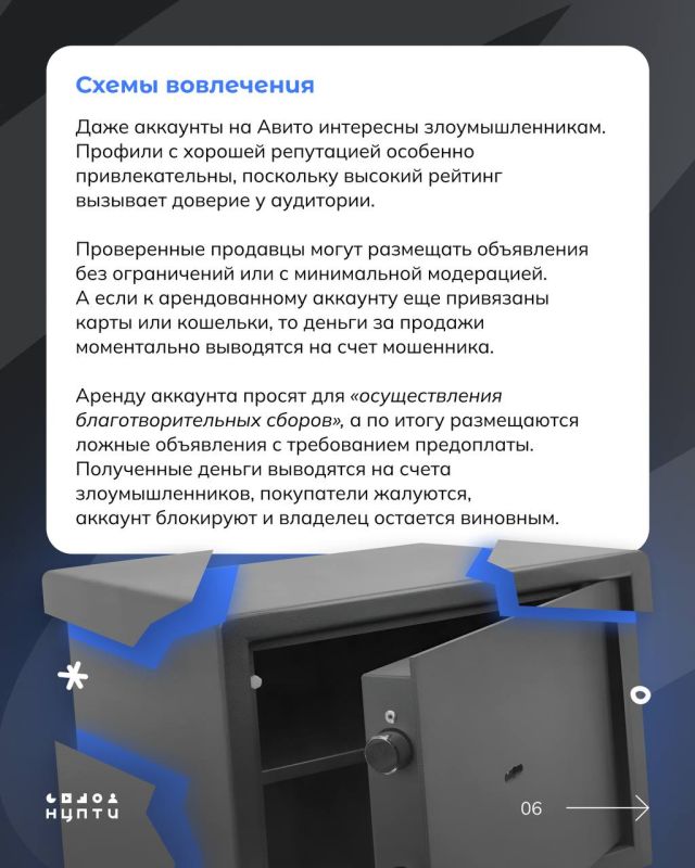 В интернете встречаются схемы вовлечения молодежи в преступления через сдачу в аренду личных аккаунтов и SIM-карт. В интернете встречаются схемы вовлечения молодежи в преступления через сдачу в аренду личных аккаунтов и SIM-карт.