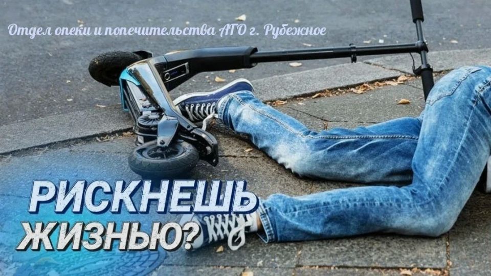 ЖИЗНЬ РЕБЁНКА — БЕСЦЕННА!. Ежедневно в новостях появляются сообщения о страшных ДТП с участием несовершеннолетних