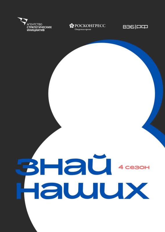 Прими участие в конкурсе растущих российских брендов «Знай наших»