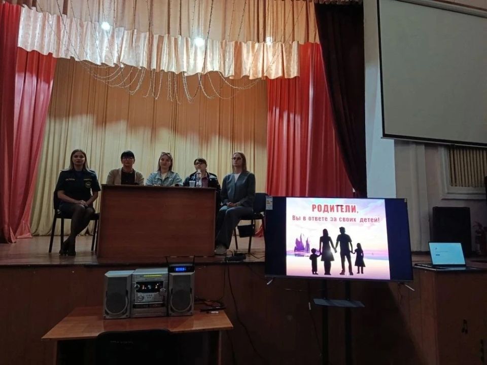 Родительская конференция по безопасности детей Родительская конференция по безопасности детей