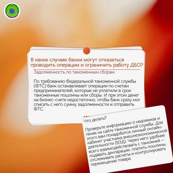 Учимся правилам поведения при блокировке счета банком Учимся правилам поведения при блокировке счета банком