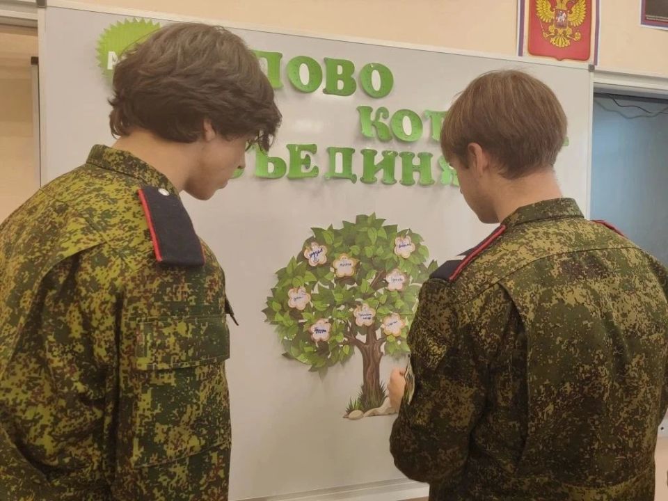 Акция "Слово, которое объединяет" Акция "Слово, которое объединяет"