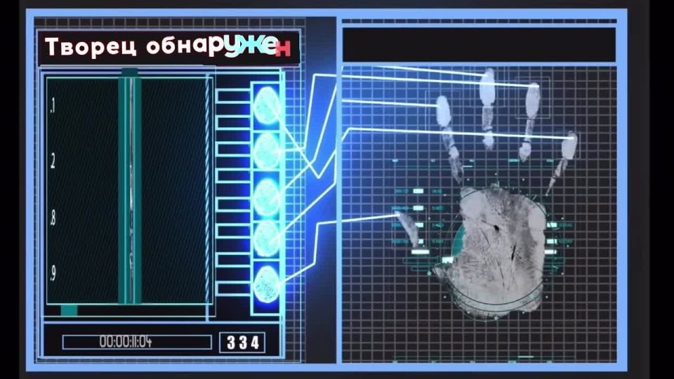 Творец обнаружен, внимание, творец обнаружен