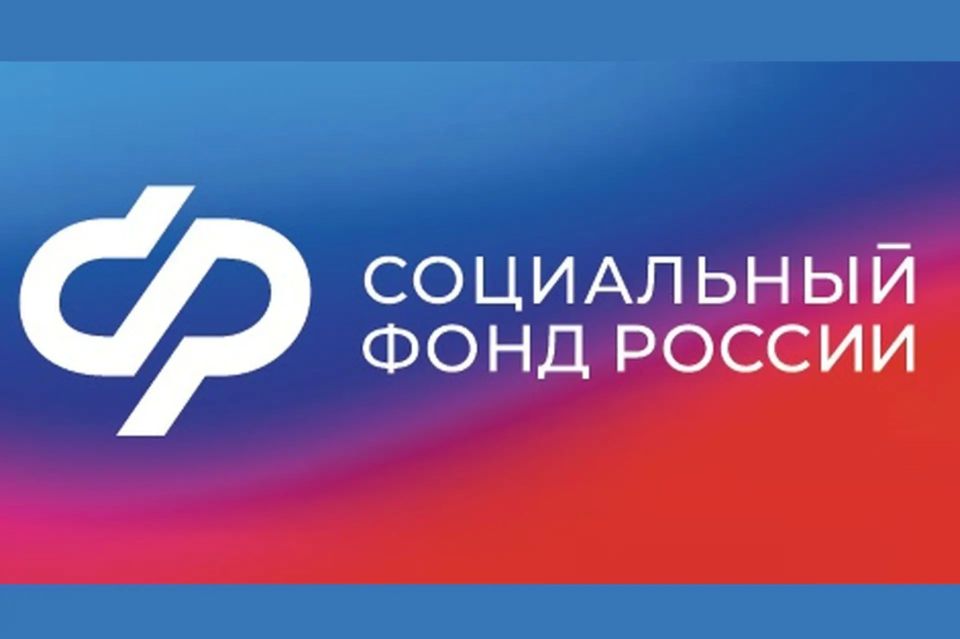 Социальный фонд России по ЛНР напоминает бюджетным организациям о сроке сдачи отчетности
