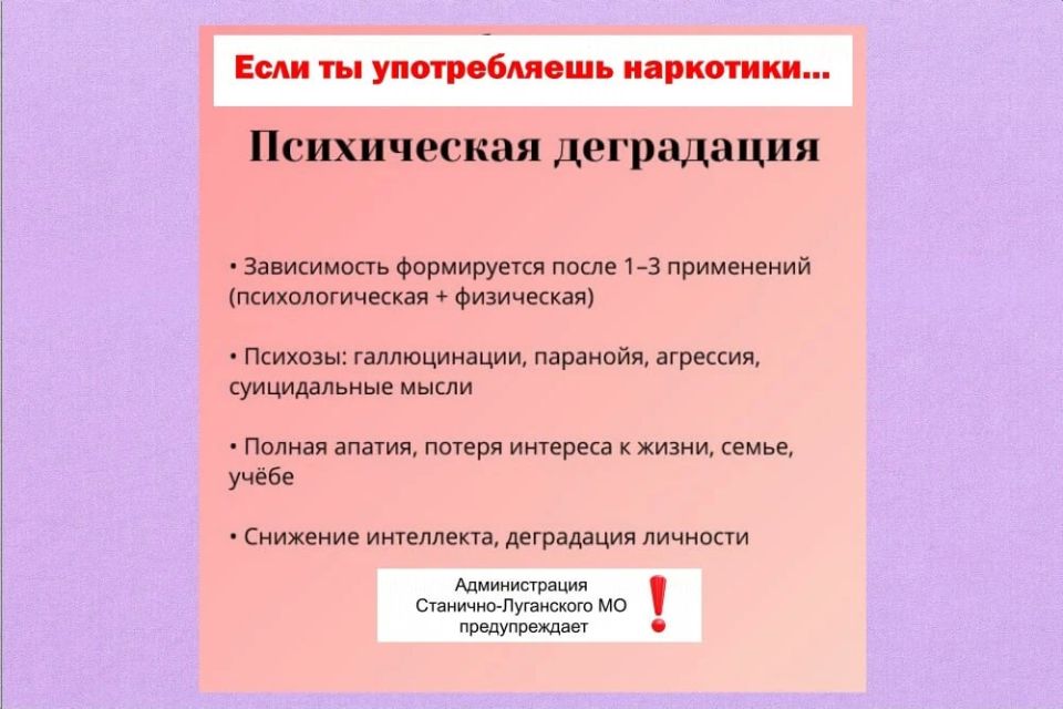 Сегодня опровергнем мифы о наркотиках