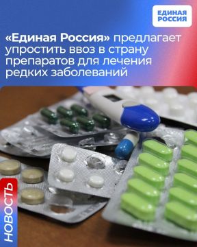 «Единая Россия» предлагает упростить ввоз в страну препаратов для лечения редких болезней