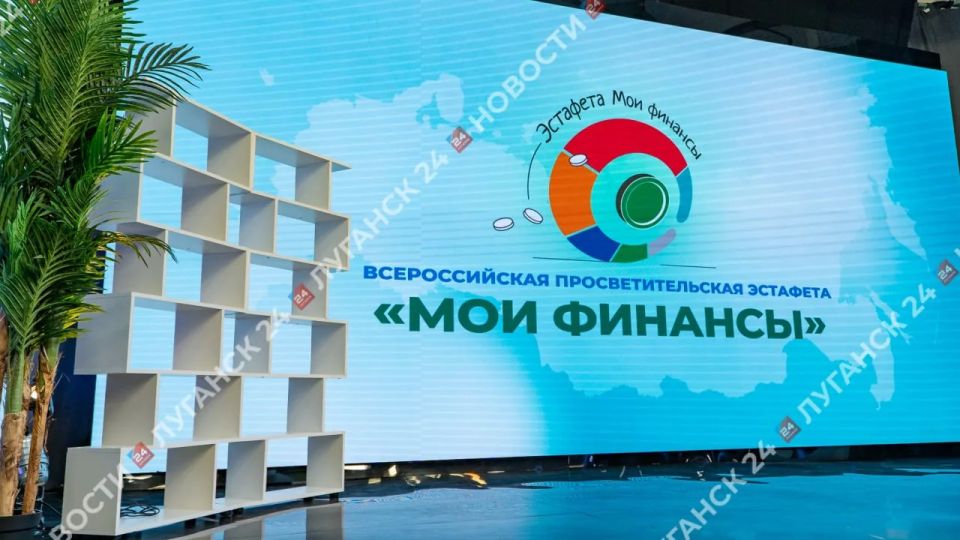 Сбережения в безопасности: сотрудники ГТРК ЛНР приняли участие во Всероссийской эстафете «Мои финансы» Сбережения в безопасности: сотрудники ГТРК ЛНР приняли участие во Всероссийской эстафете «Мои финансы»