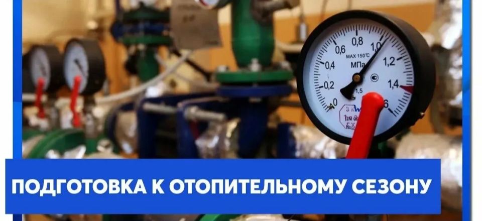 Андрей Рубанцов: РОВЕНЬКИ ГОТОВЯТСЯ К НОВОМУ ОТОПИТЕЛЬНОМУ ПЕРИОДУ 2026-2027 ГОДОВ