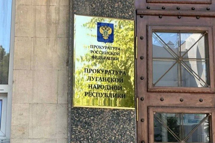 Прокуратура ЛНР проверит жалобы жителей республики в соц.сетях