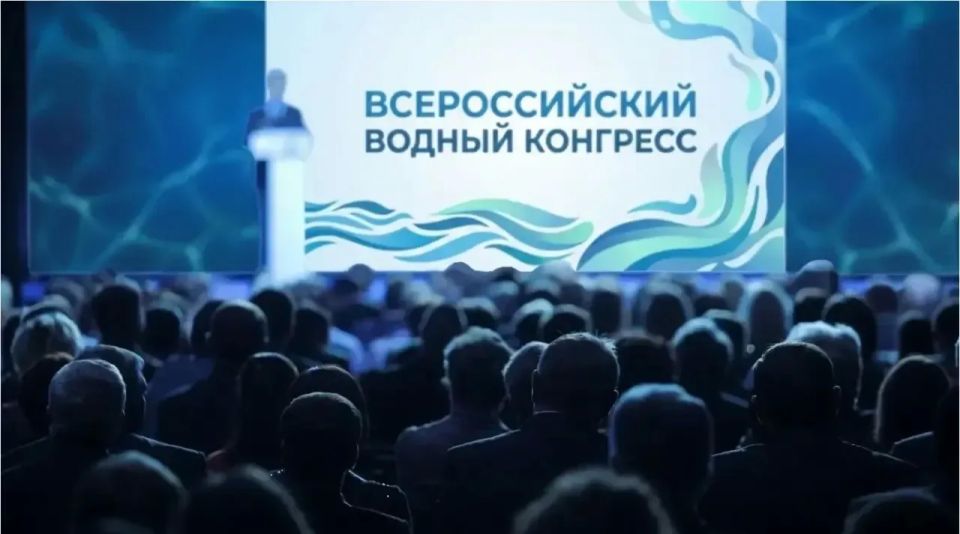 Сотрудники Комитета принимают участие в X Всероссийском водном конгрессе