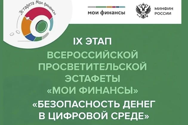 Сотрудники ЦПС №3 Антрацит провели мероприятие по финансовой грамотности Сотрудники ЦПС №3 Антрацит провели мероприятие по финансовой грамотности
